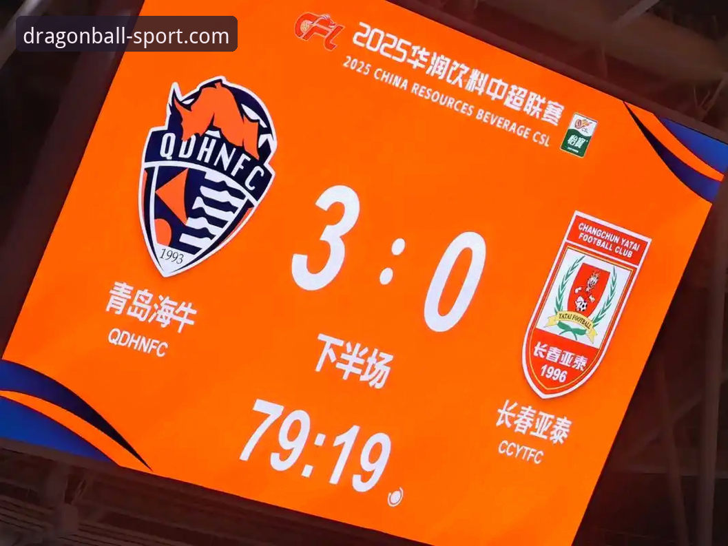 3个关键转折点：青岛海牛13年后主场复仇上海海港，龙珠体育赛事投注用户见证奇迹