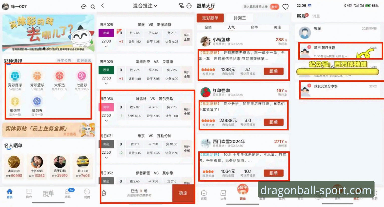 龙珠体育官网2025新版上线，如何获得极致稳定的投注体验？